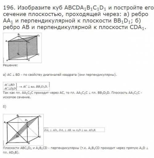 На рисунке изображен куб докажите что прямые