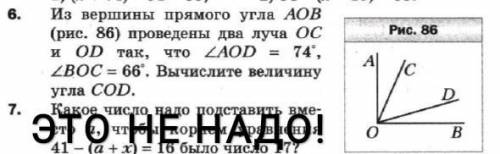 Из вершины прямого угла mkp изображенного на рисунке проведены лучи