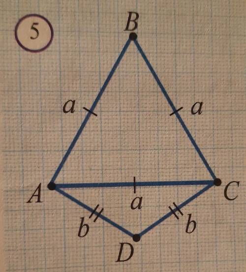 Найти периметр adc. P ABC=36 И P ADC=28, A=?, B=?. На рисунке 5 периметр АВС равен 36. На рис 5 периметр ABC=36 см. и периметр ADC=28. A=?B=?. Периметр 5 конечной звезды.