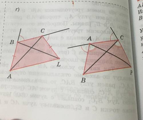 Найди на рисунке все пары равных углов и распредели их по соответствующим типам