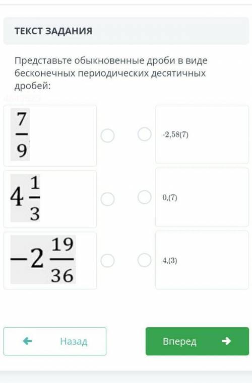 Представьте обыкновенную. 0,99 В дробь. Представьте в виде бесконечной десятичной дроби число 1/3. Тест 19 обыкновенный обыкновенные дроби. 2/3 От 1/2 сколько будет в дробях.