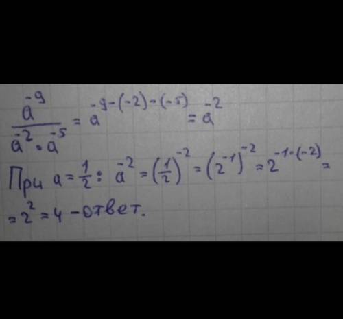 Найти а 5 9 а 9 1. 2а+5/а2-9 а+2/а2-9. (9а^3)^2:(9а^3) при а=3. A 14 a9 2 при a 3. 9 На 9.