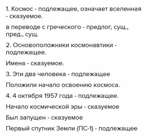 Спишите обозначьте в словах основу. Спишите обозначая грамматические основбжв.