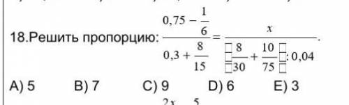 Решите пропорцию 2 4 x. Решите пропорцию х 8 17 4. Решить пропорцию х/18 5/15. Решите пропорцию х 8 12 32. Решить пропорцию 1к50.