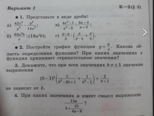 Алгебра 8 класс контрольная работа номер 5