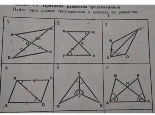 Треугольник с четырьмя углами. Нарисовать 2 треугольника и провести медиану. Запишите номера треугольников, в которых проведены:. Треугольник 2 2 4. Как сложить а4 в треугольник.