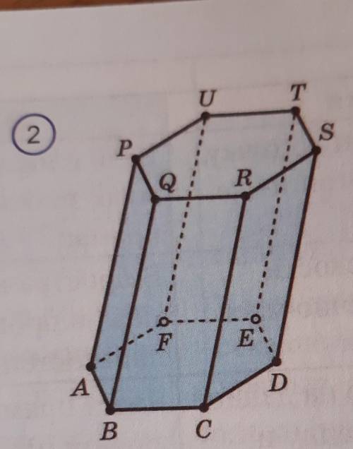 1 призма изображена на рисунке. Шестиугольная Призма Призма h=8, a=2. Шестиугольная Призма вид спереди. Призма изображена на рисунке. Пересекающиеся прямые в шестиугольной призме.