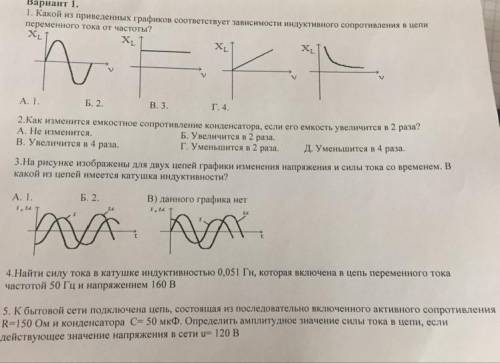 Какой из графиков изображенных на рисунке соответствует графику зависимости энергии фотона кванта