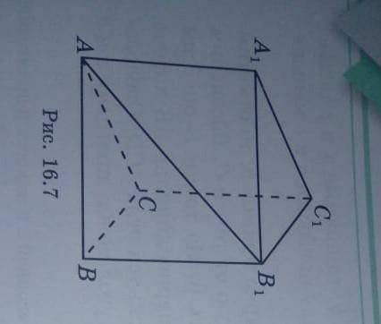 Abca1b1c1 правильная. Abca1b1c1 прямая треугольная Призма, ab=13, CB=14. Abca1b1c1 Призма Найдите aa1+ab+b1c. Призма ABCA’B’C’ имеет ____ грани(-ей).. Ребру EF равны ребра.