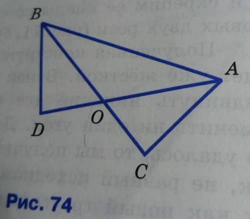 На рисунке 80 dac dbc. На рисунке 74 угол DAC равен углу DBC. 125 На рисунке 74 угол DAC углу DBC ao bo. На рисунке угол DBC равен углу DAC bo ao. На рисунке 74 угол DAC равен углу DBC ao равно bo.