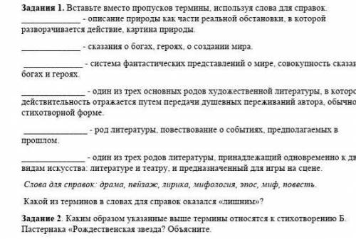 Анализ стихотворения пастернака рождественская звезда. Пастернак Рождественская звезда текст полностью.