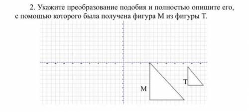 Полностью опишите преобразование, с которого была получена фигура n.