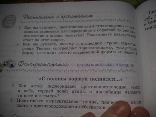 Анализ стихотворения коршун тютчев 6 класс