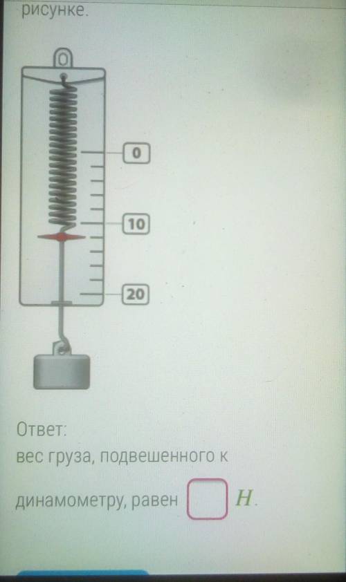 Определите массу груза подвешенного на блоке рисунок 108