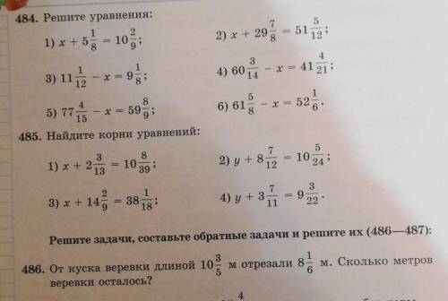 Математике 5 класс 3.327