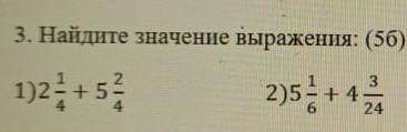 Значение выражения 56. Найдите значение выражения а -1,56. Вычислить значения выражений 56:4. Найдите значение выражения 52-5 5. Найти значение выражения (243*3^-6)^-2.