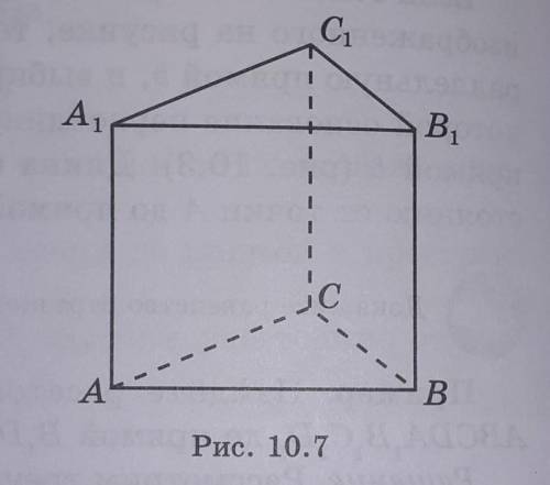 Правильная треугольная призма ребра равны 1. Треугольная Призма abca1b1c1. Прямая Призма abca1b1c1 рисунок. Нарисуйте треугольную призму abca1b1c1. 1 Б 1 Ц 1 правильная треугольная Призма.