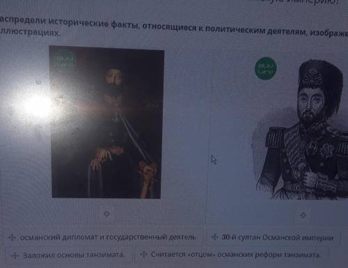 Выбери правильный вариант ответа в ноябре 1839 года был торжественно объявлен гюльхане хатт и шериф