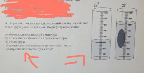 На рисунке показан груз. Задачи с мензурками и грузом. Как найти объем груза в мензурке с водой. На рисунке слева показана мензурка с некоторым объемом жидкости. Определите вес воды в левой мензурке.