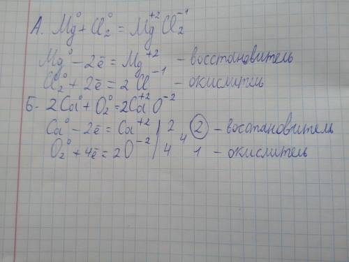 Mg восстановитель. MG+cl2 электронный баланс. MG+cl2 окислительно-восстановительная реакция. MG+cl2 mgcl2 окислительно восстановительная. MG CL электронный баланс.