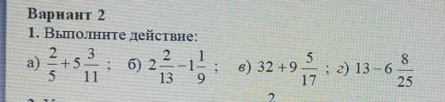 Вариант 2 выполните действия 3 8. Вариант 2 выполните действия. Выполните действия 2а/b2-1/2a. Вариант в1 выполните действия a 2ab. Вариант 2. 1. выполните действия: 1) ( - )•.