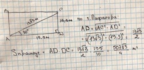 Диагональ прямоугольника равна 13. Вычисли меньшую сторону и площадь прямоугольника если его. Вычисли если меньшую сторону прямоугольника если его большая. Вычисли если меньшую сторону прямоугольника если его большая ответы. Площадь прямоугольника с углом 30 градусов.