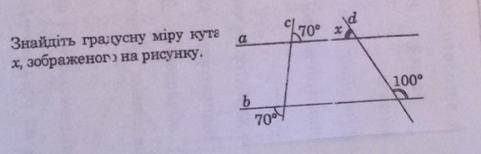 Найдите градусную меру угла х изображенного на рисунке