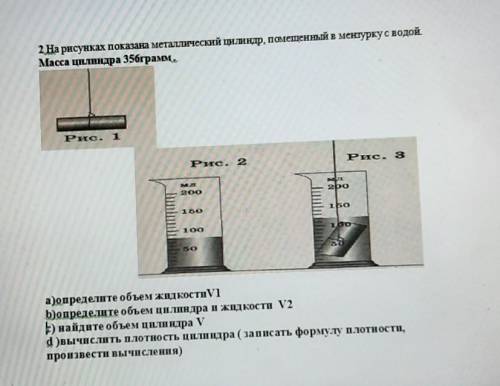 На рисунке 75 изображен металлический диск. Стальной цилиндр физика вес. Метод суммирования объемов цилиндров. Как найти массу цилиндра. Масса стального цилиндра.