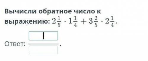 Обратное число 4. Вычисление обратного числа. Обратное число 3/5. Обратное число 1 1/3. Число обратное числу 1 1/5.