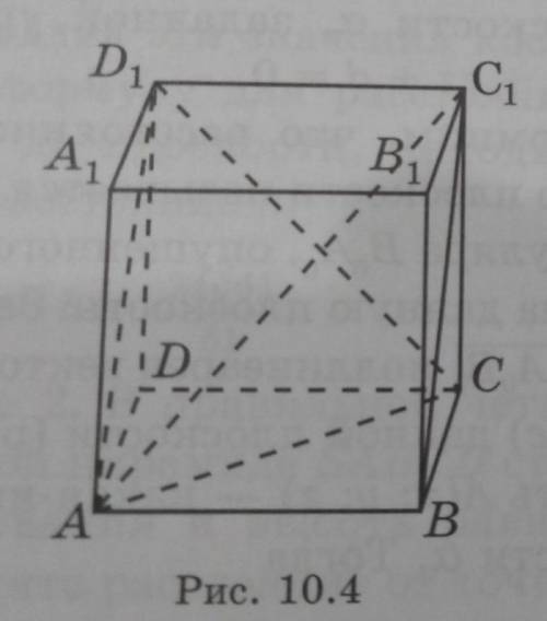 В кубе abcda1b1c1d1 все ребра равны 6. В Кубе a d1 Найдите угол между прямой a1b и плоскостью acd1.