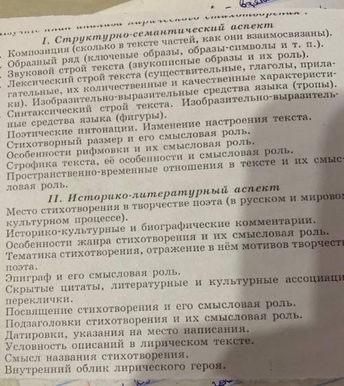 Анализ стихотворения рождественского по плану