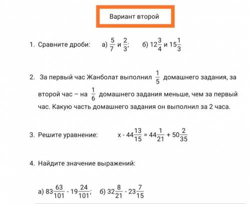 Сор 5 класс мир фантазий