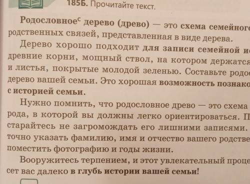 Русский язык 3 класс учебник упр 185. 161 Прочитайте озаглавьте текст. Задание 120 прочитайте озаглавьте текст. Прочитайте и озаглавьте текст сформулируйте его основную мысль. Прочитайте текст на странице 51.