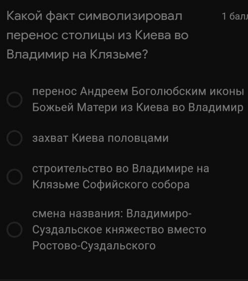 Укажи какие факты. Перенос столицы из Киева во Владимир.