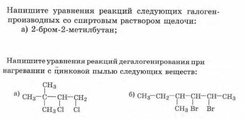 Спиртовой раствор щелочи. Уравнения реакций дегалогенирования. Реакция со спиртовым раствором щелочи. Спиртовой раствор щелочи при нагревании. Реакция дегидрогалогенирования 2-бром-2-метилбутана.