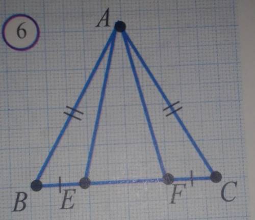 На рисунке 6 20. На рисунке 131 прямые ае и АФ. Доказать ∆AQB=∆Abe 7 класс.