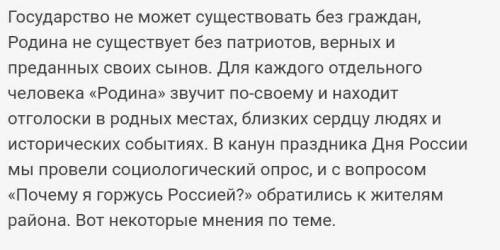 Никем не гордиться как пишется. Я горжусь своей фамилией.