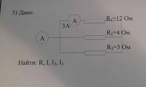 Дано r. Дано r1 3 ом r2 6 омr3=5 i=2a. Дано r x 10 ом i2. Решить задачу расчет цепи дано r1=18омr2=5омr3=23омr4=14омr5=20омu=80в. L 2nr найти r.