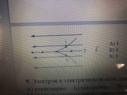В электрическое поле влетает. Электрон влетает в электрическое поле. Электрон движется в электрическом поле по траектории. Электрон влетает в однородное электрическое поле. Электрон движется в электрическом поле по траектории 1 в.