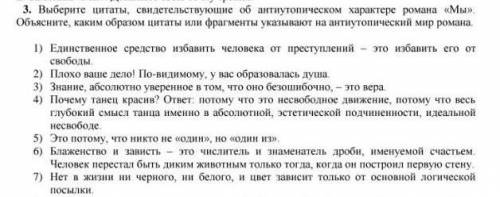 Объясните каким образом человек. Подобрать эпиграф мы Роман. Литература 5 класс цитаты к образу Дианы.