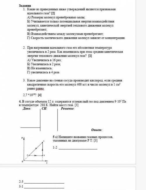 Сор по физике 10 класс. Сор физика 10 класс ЕМН.