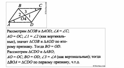 На рисунке точка в является серединой отрезков ae и cd угол вде 25