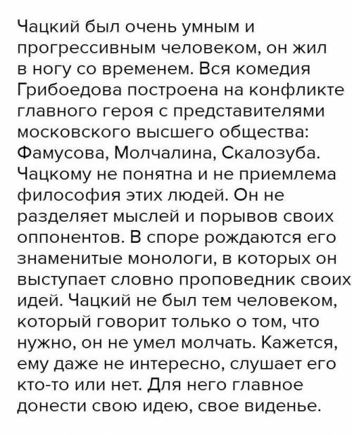 Сочинение почему чацкий обречен на одиночество. Монолог Чацкого. Монолог Чацкого наизусть. Монолог Чацкого а судьи кто. Стих монолог Чацкого.