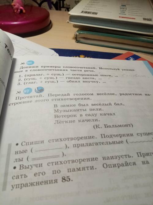 Номер 86 класс. Русский язык 9 класс класс Галунчикова Якубовская. Учебник по русскому языку 6 класс Галунчикова Якубовская. Русский язык 6 класс Якубовская Галунчикова гдз учебник ответы. Гдз по русскому языку 6 класс н.г.Галунчикова э.в.Якубовская.