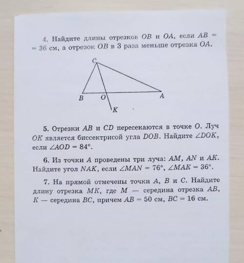 Геометрия контрольная 3. Геометрия контрольные задание математическая Вертикаль 7 класс. Итоговая контрольная по геометрии 7 класс математическая Вертикаль. Математическая Вертикаль геометрия 7 класс диагностическая работа. Контрольная по геометрии 7 класс 2 триместр.