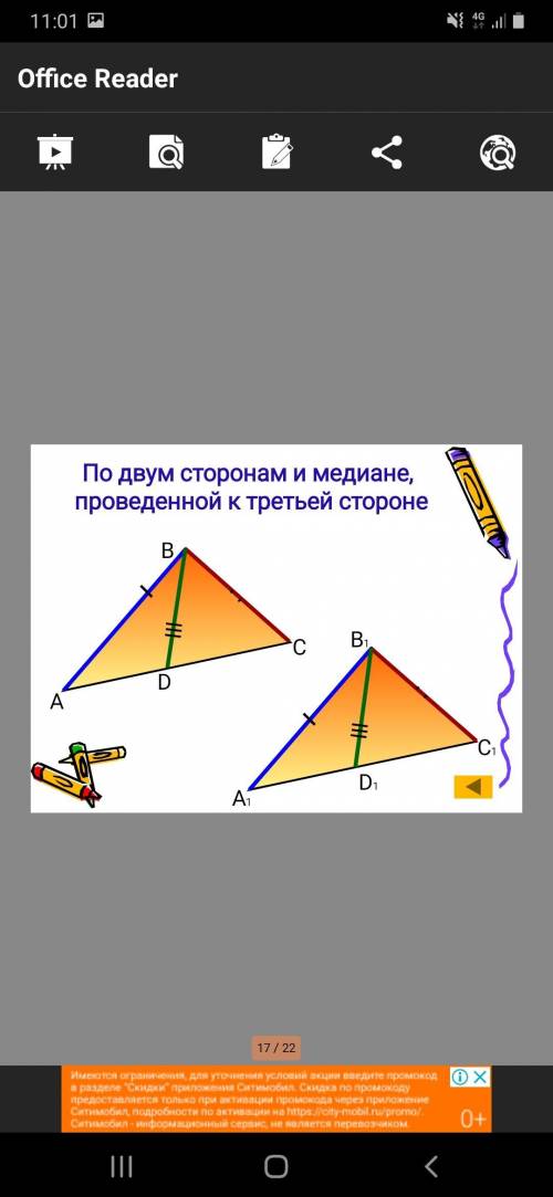 7 7 треугольник почему. Определи на каком рисунке треугольников больше. Зачем треугольники на КИМАХ. Почему в треугольнике 4 Стараны.