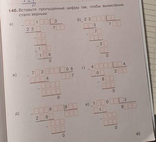 Вставь пропущенные цифры 4 4. Вставьте пропущенные цифры так чтобы вычисление стало верным. Вставь пропущенные цифры так чтобы вычисление стало верным. Вставь пропущенные цифры так чтобы решения стали верными. Вставьте пропущенные числа так чтобы вычисление стало верным.