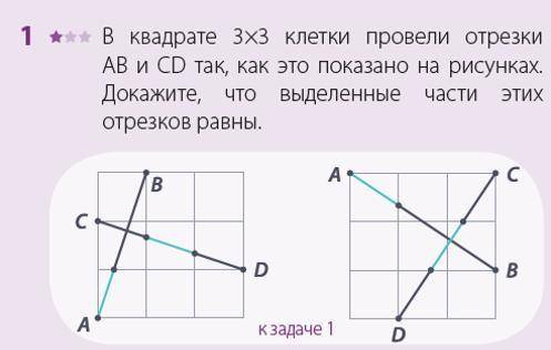 На рисунке изображены отрезки ab и cd укажите объединение этих отрезков