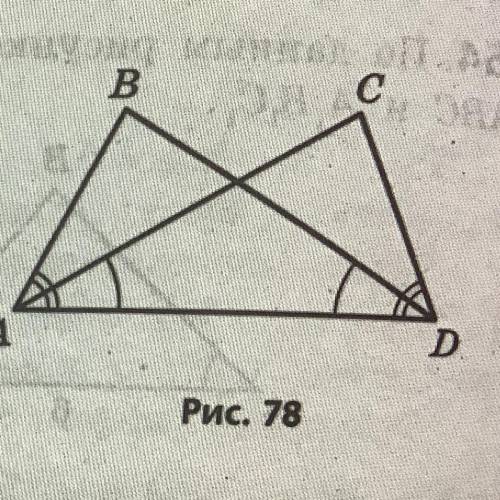 На рисунке угол cad. Докажите равенство треугольников АВD. 78 Рисунок. Докажи равенство треугольников BDA И CDA. Угол 78.