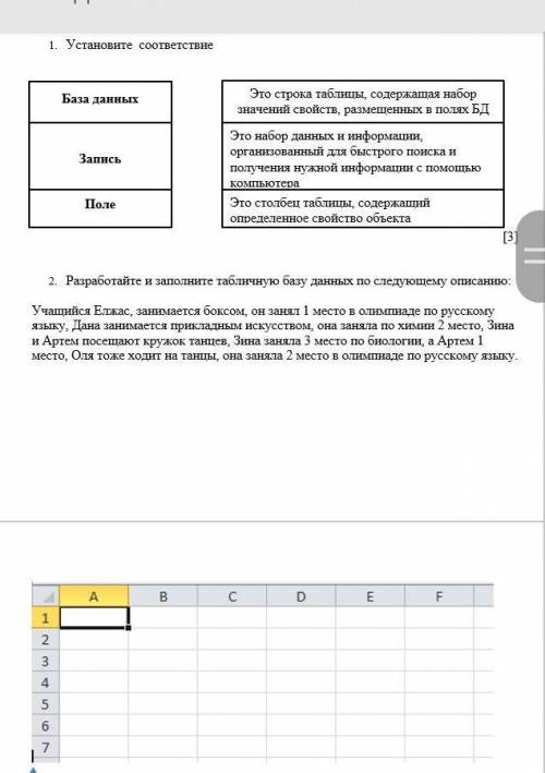 Сор информатика 2 четверть. Информатика 9 класс практическое 2 четверть. Информатика 9 класс 2 четверть темы. Информатика 7 класс 2 четверть деление. Минимум по информатике 9 класс 2 четверть.